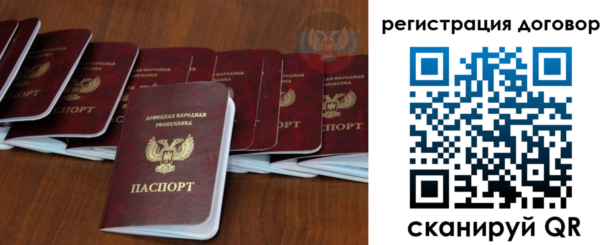 прописка от собственника в Хотьково