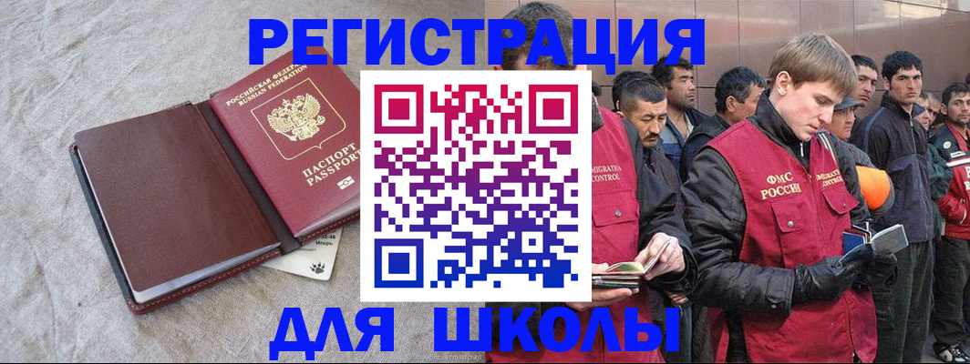 прописка в квартире в Хотьково