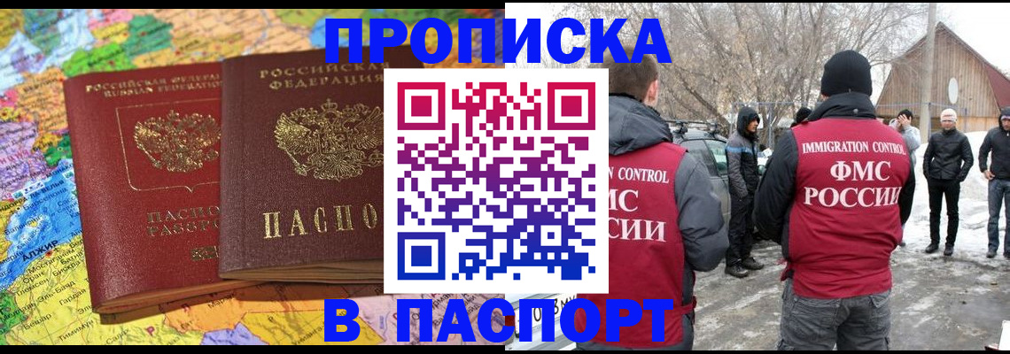 пропишу в квартире в Хотьково