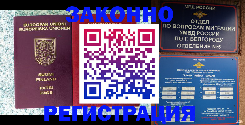 временная регистрация в квартире в Хотьково