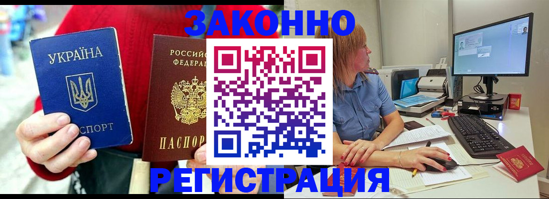 временная регистрация поиск в Хотьково